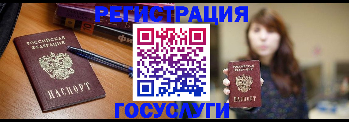 временная регистрация гарантия в Унече